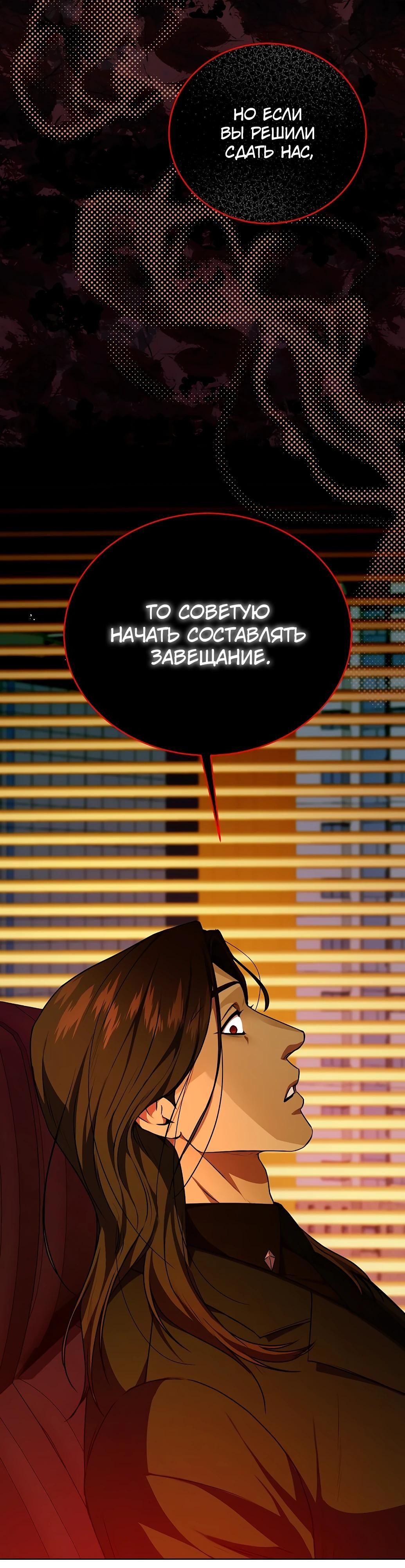 Глава 72 - страница 9