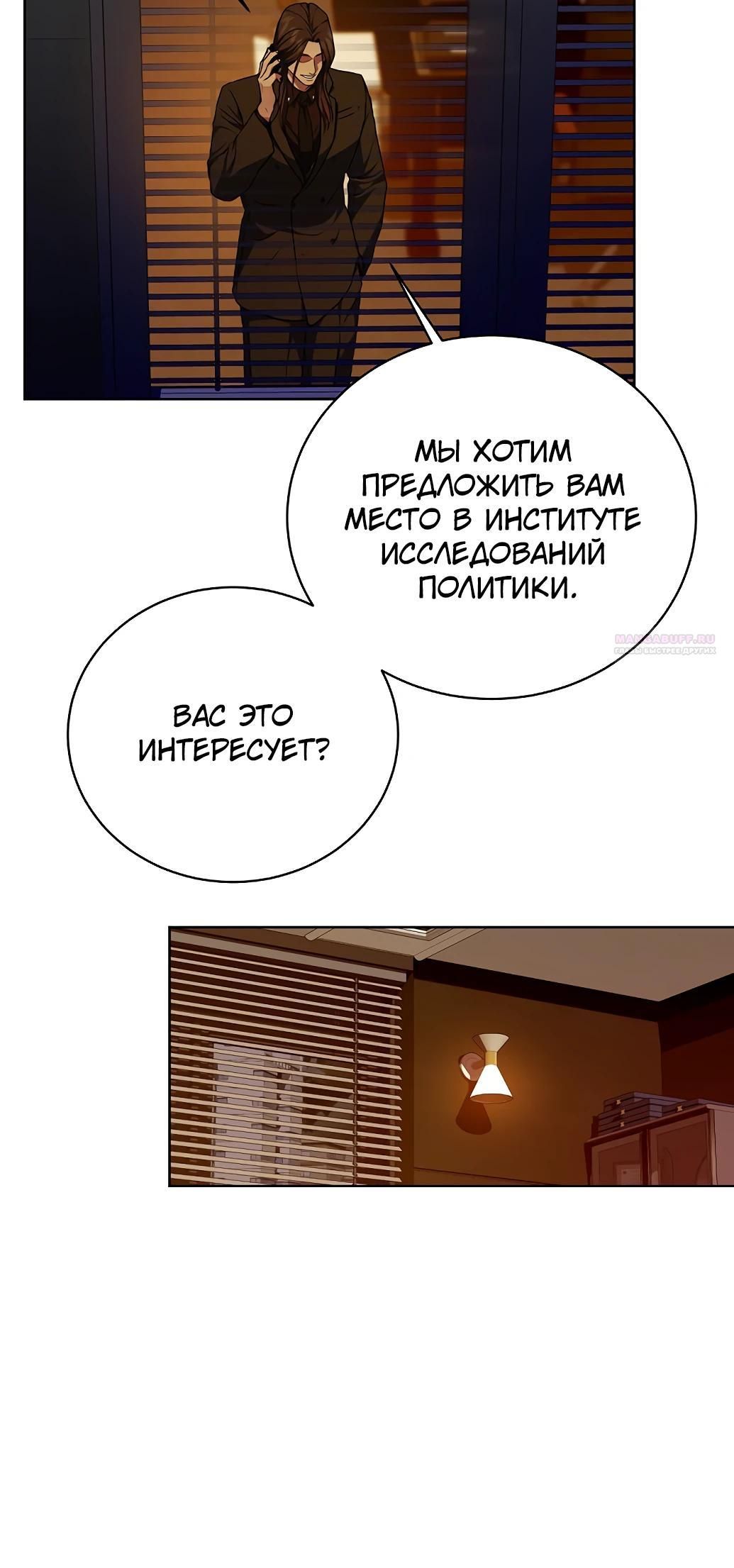 Глава 73 - страница 26