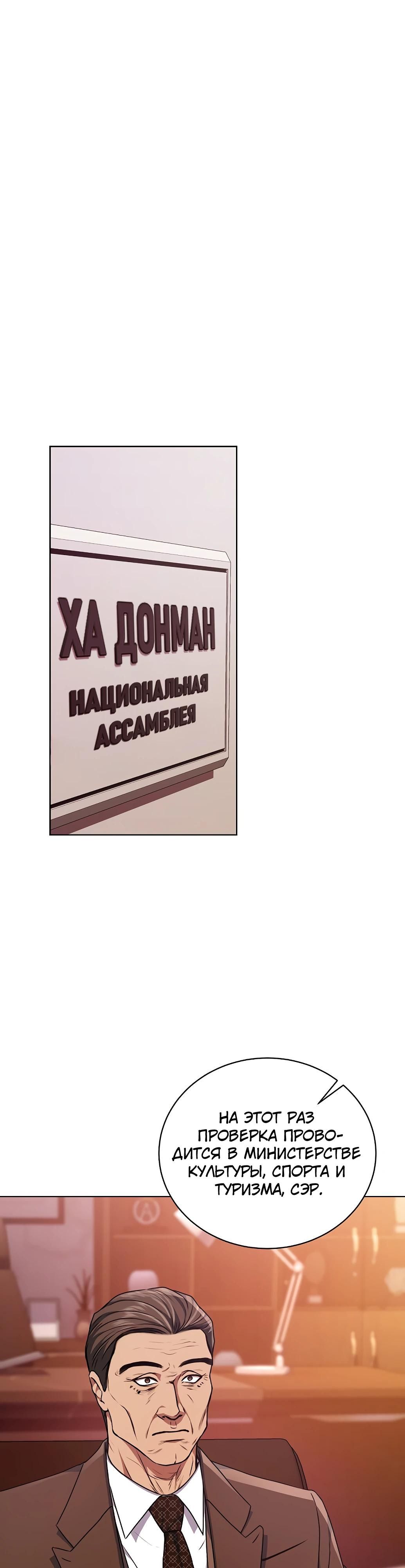 Глава 73 - страница 27