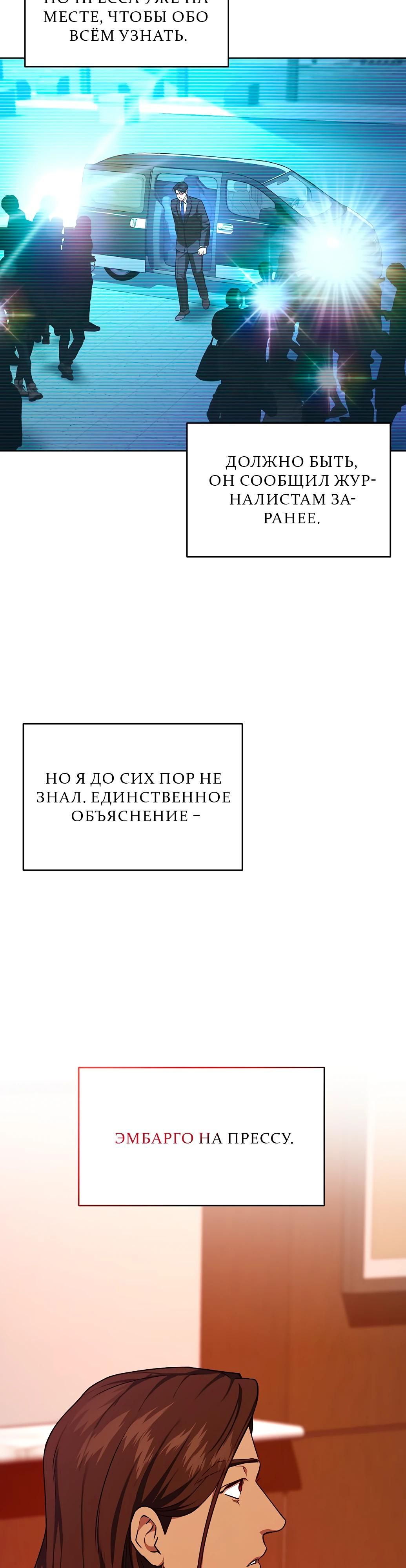 Глава 73 - страница 35