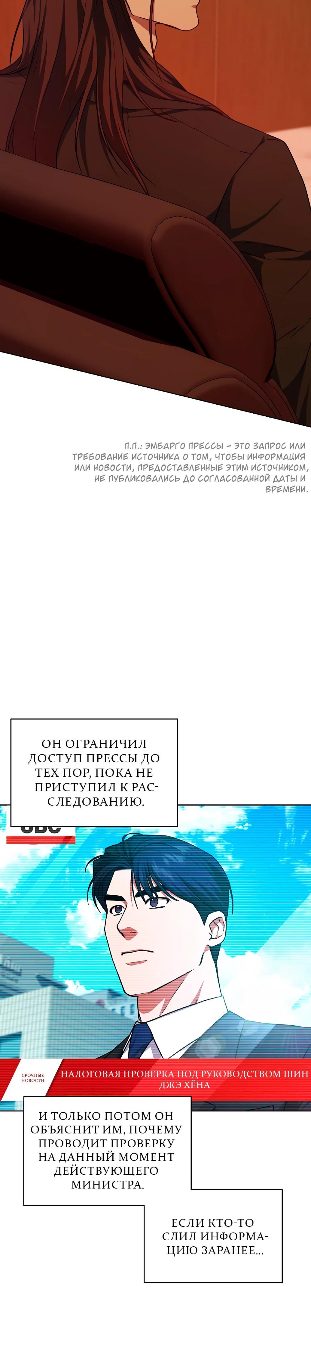 Глава 73 - страница 36
