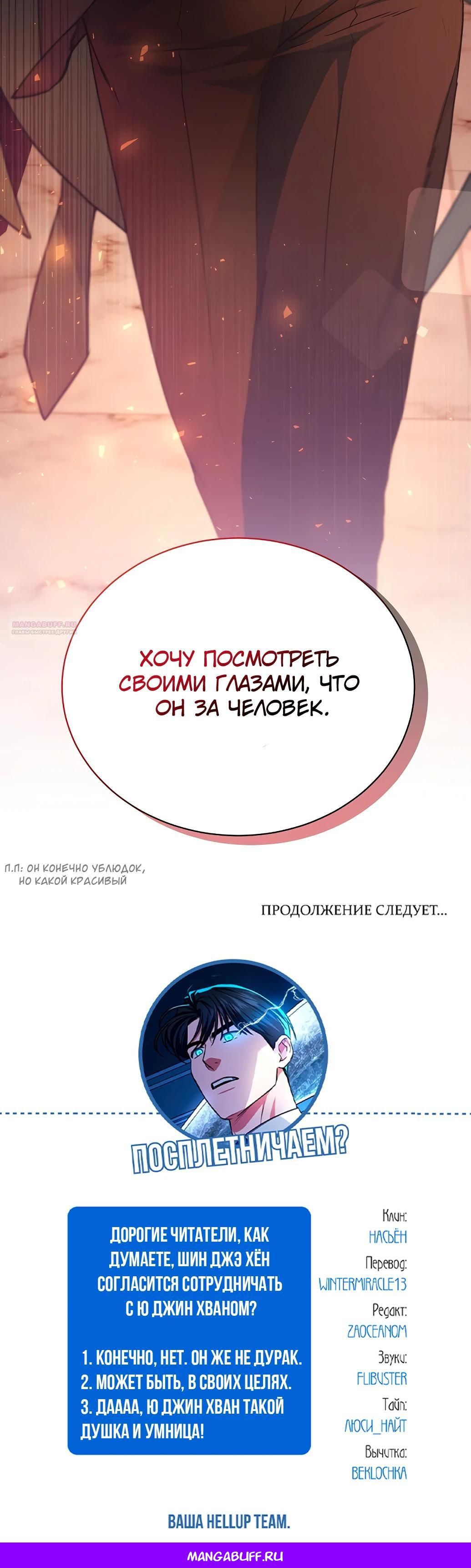 Глава 73 - страница 41