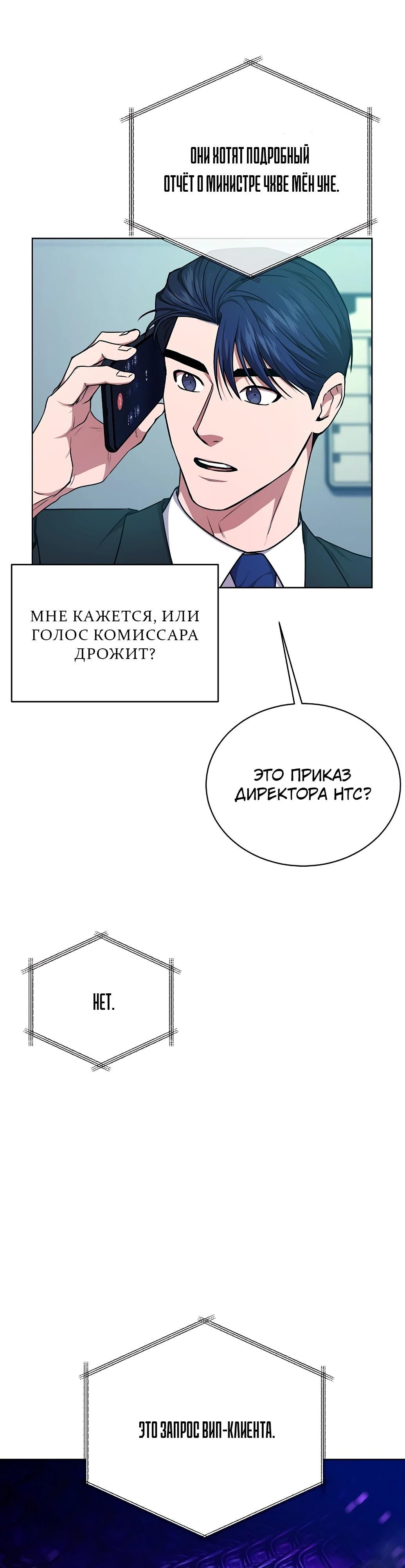 Глава 74 - страница 11
