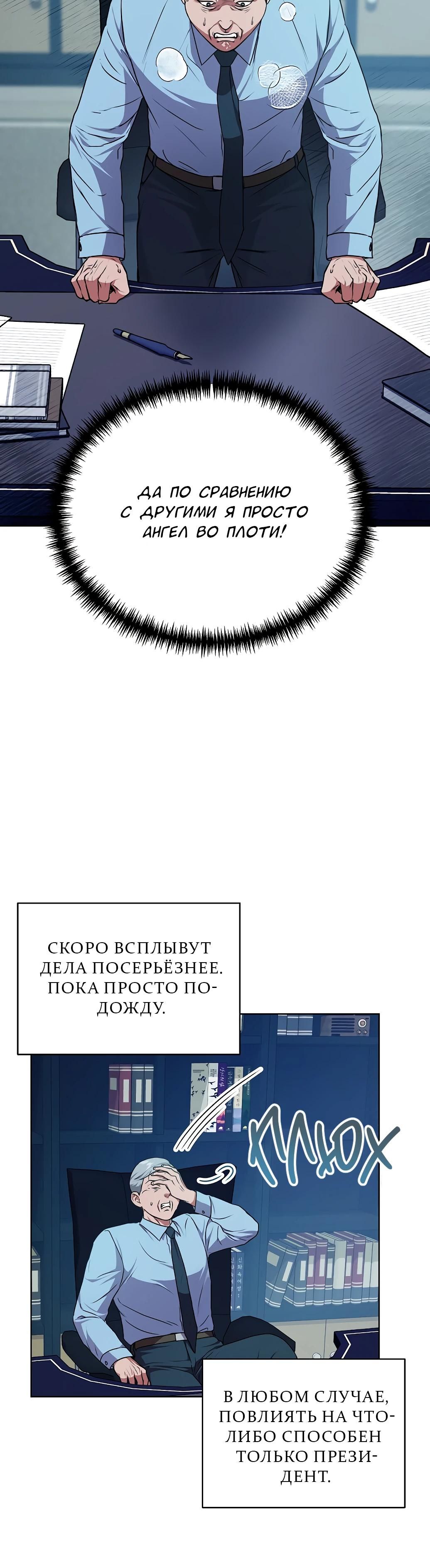 Глава 74 - страница 15