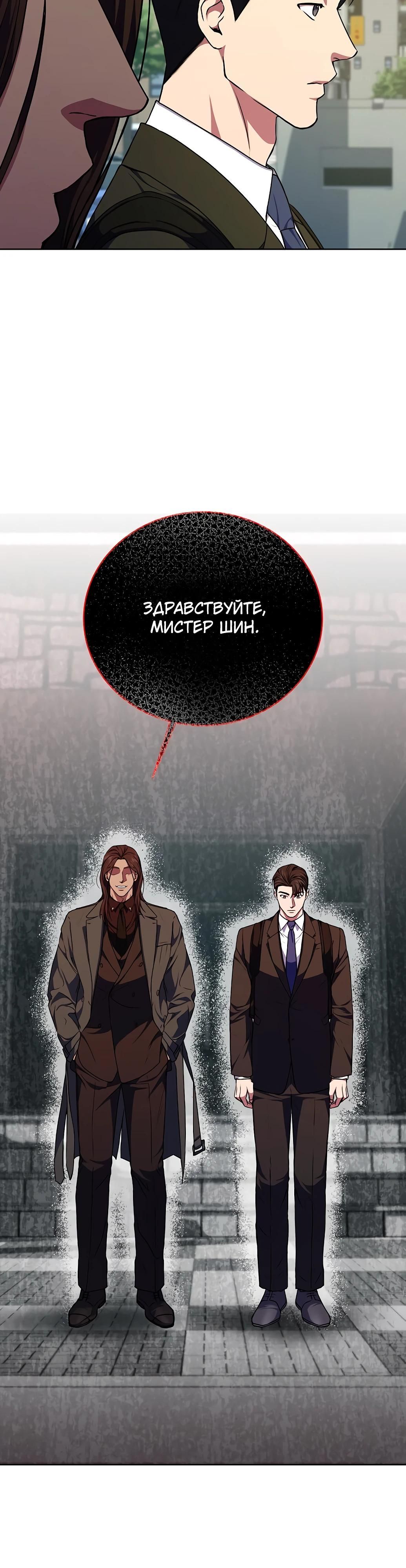Глава 74 - страница 41