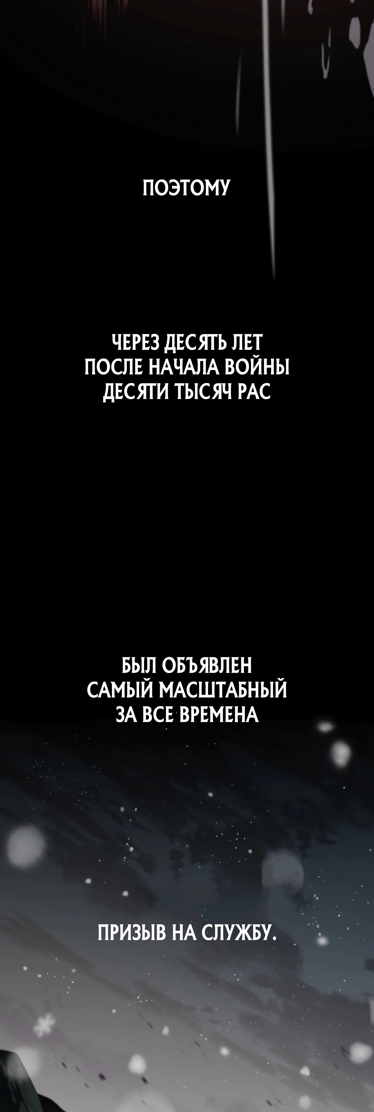 Глава 1 - страница 10