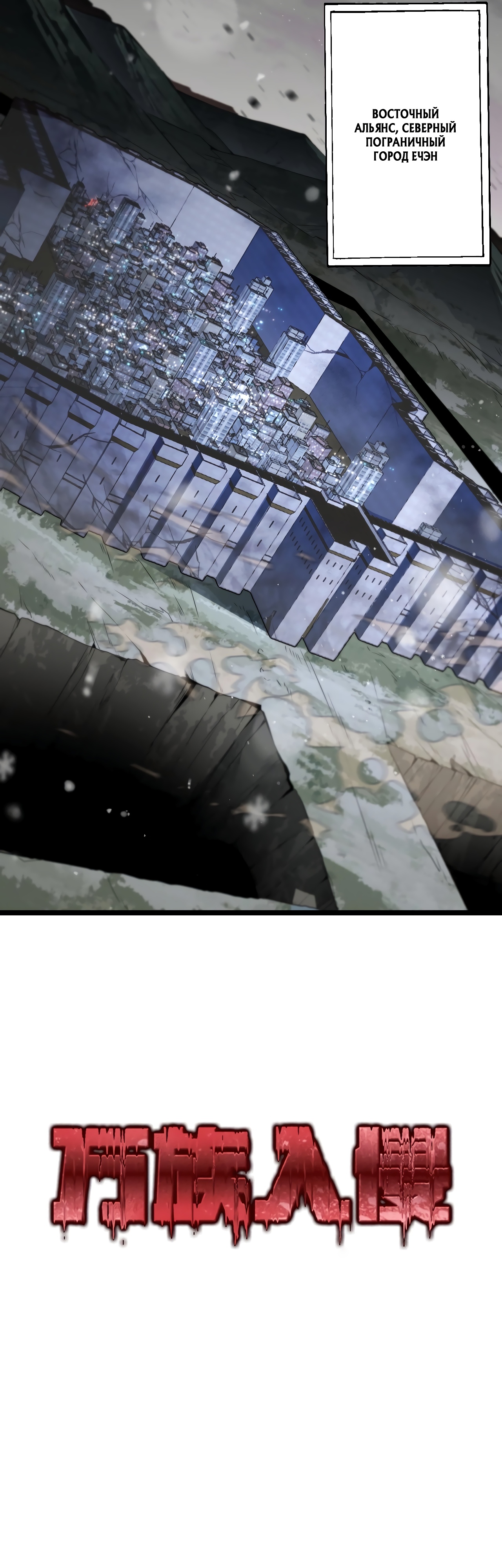 Глава 1 - страница 11