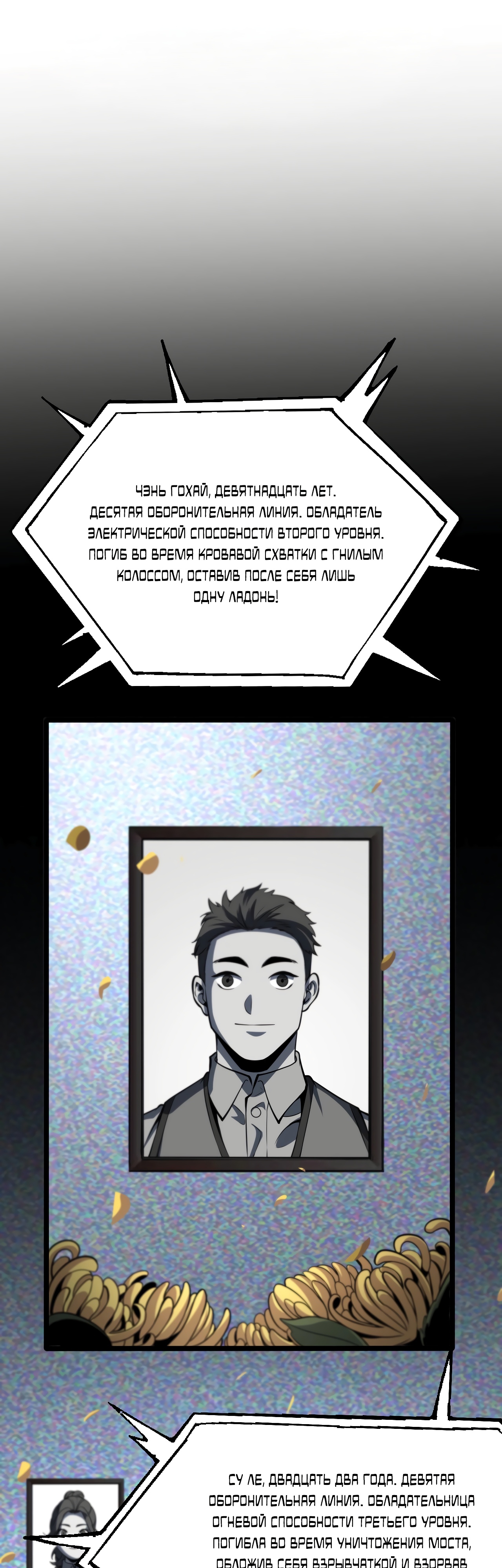 Глава 1 - страница 12