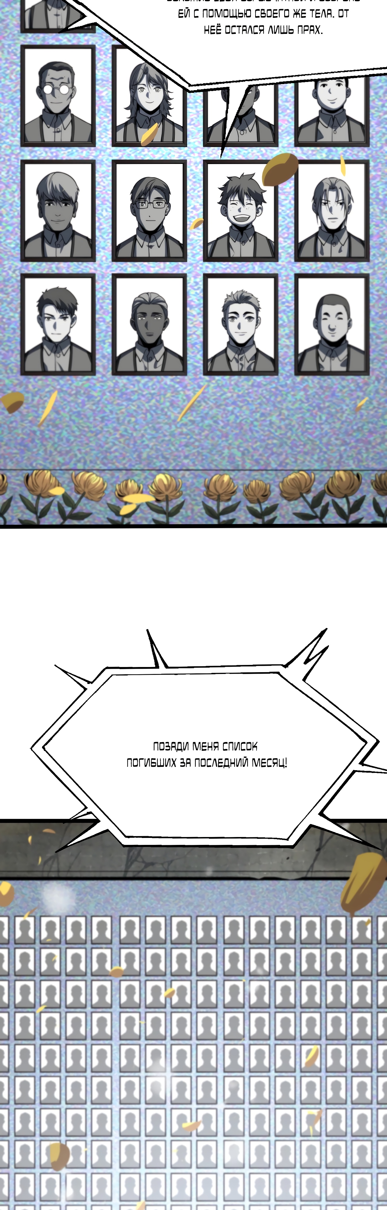 Глава 1 - страница 13