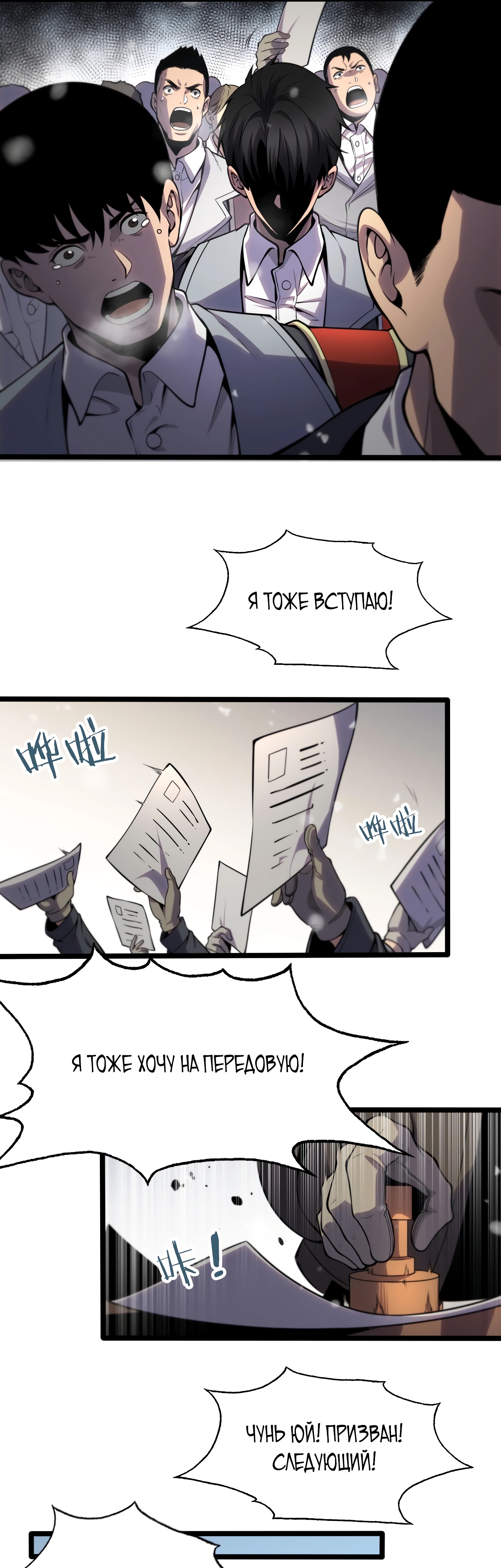 Глава 1 - страница 21