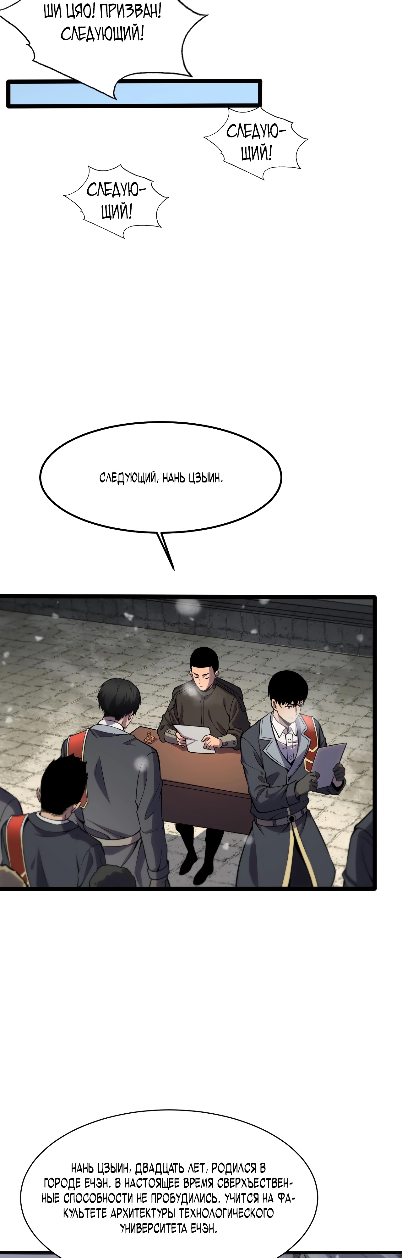 Глава 1 - страница 22