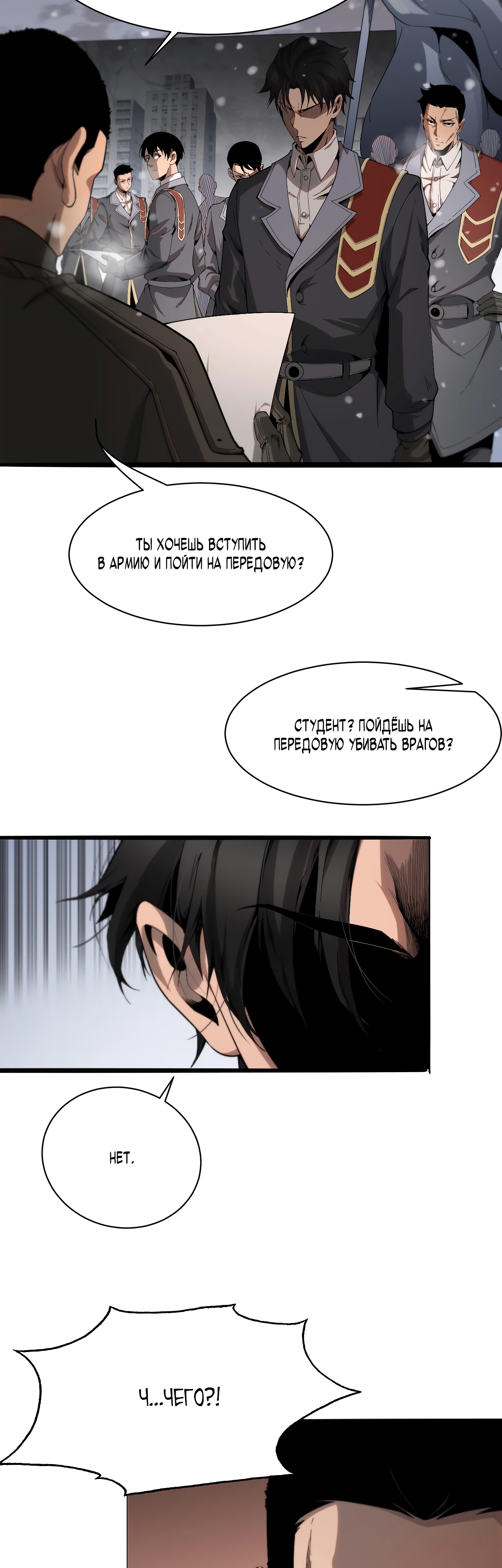 Глава 1 - страница 23