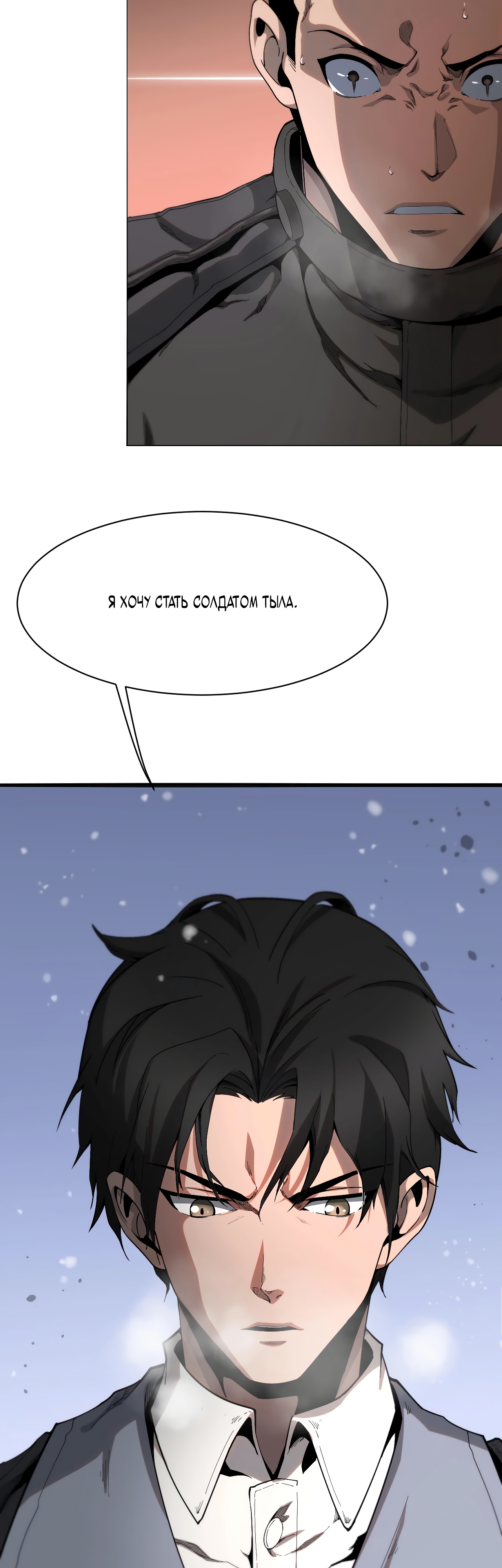 Глава 1 - страница 24