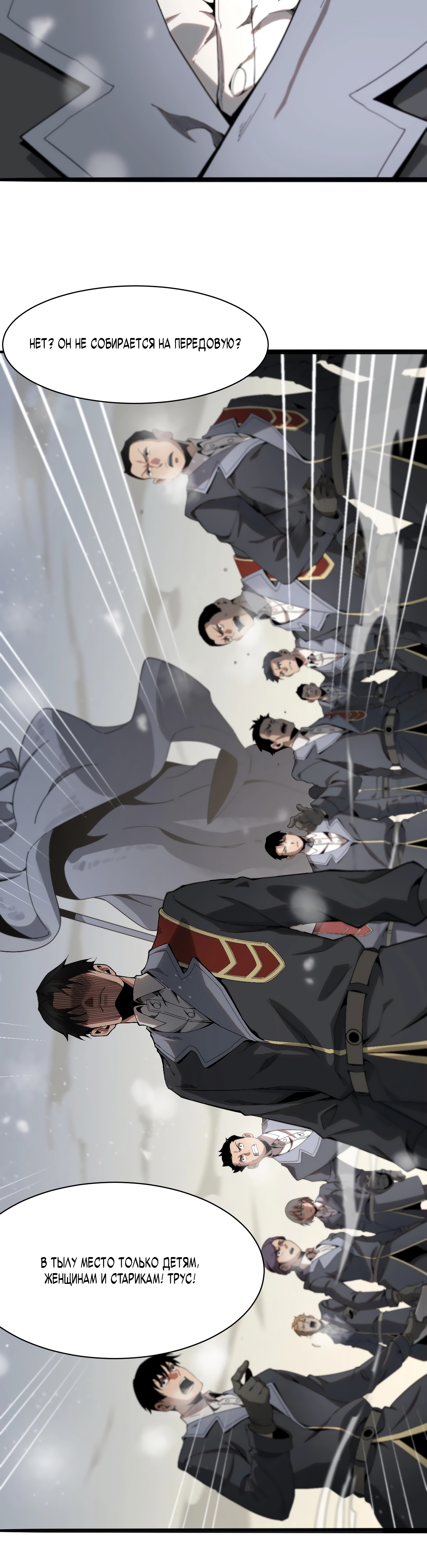 Глава 1 - страница 25