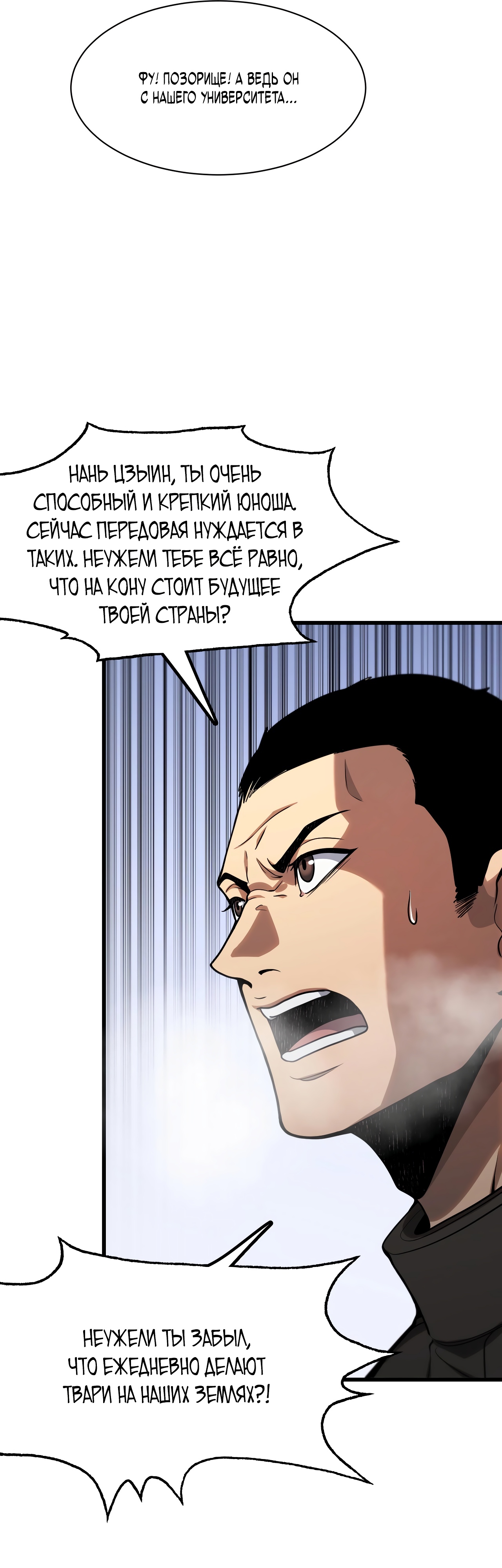 Глава 1 - страница 26