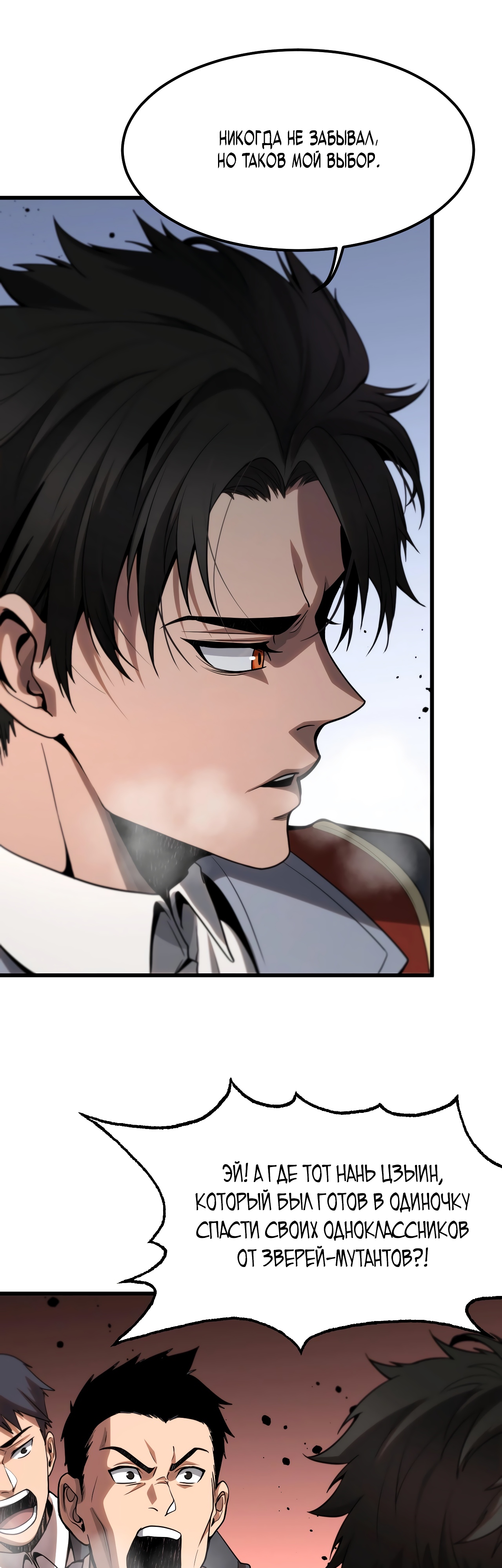 Глава 1 - страница 27