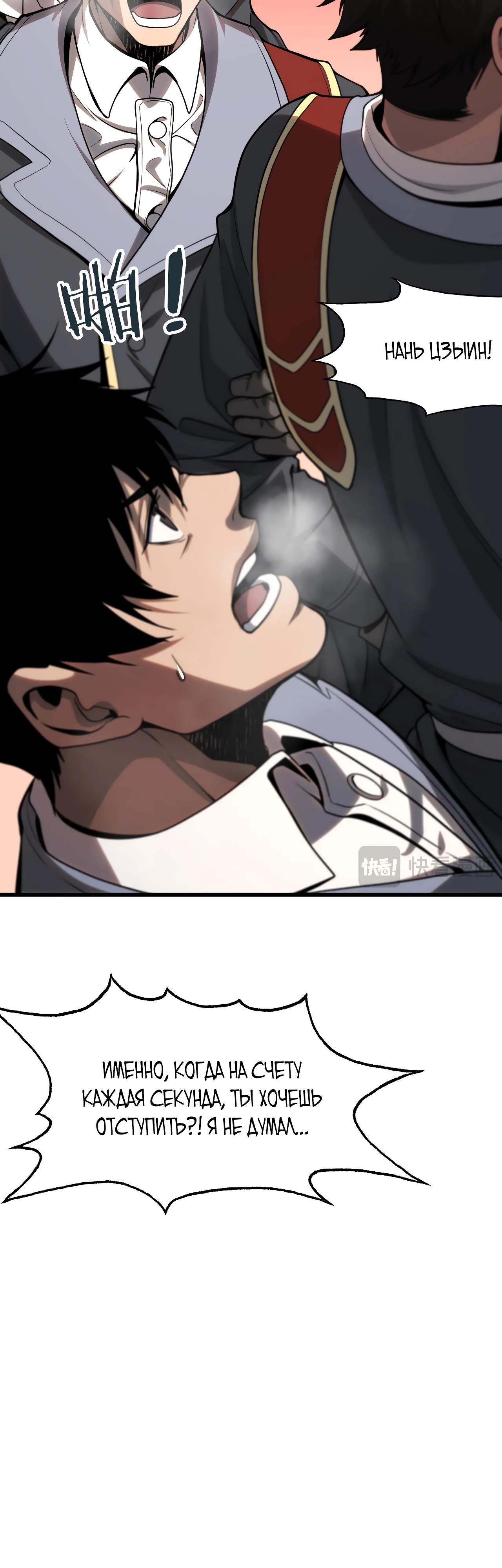 Глава 1 - страница 28