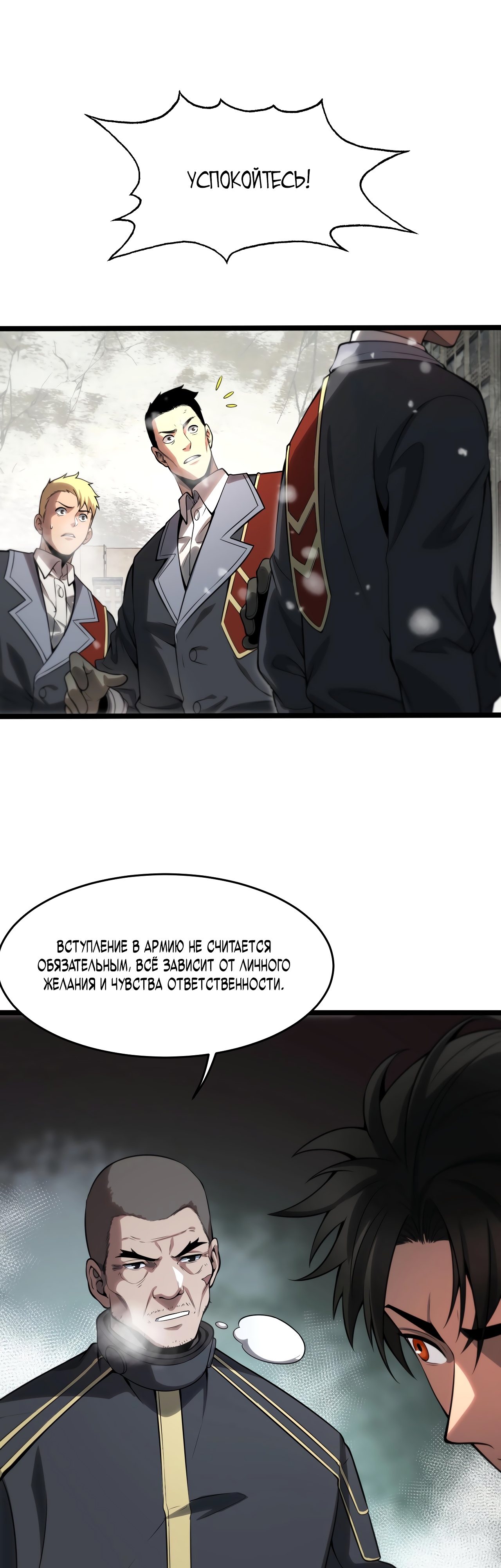 Глава 1 - страница 29