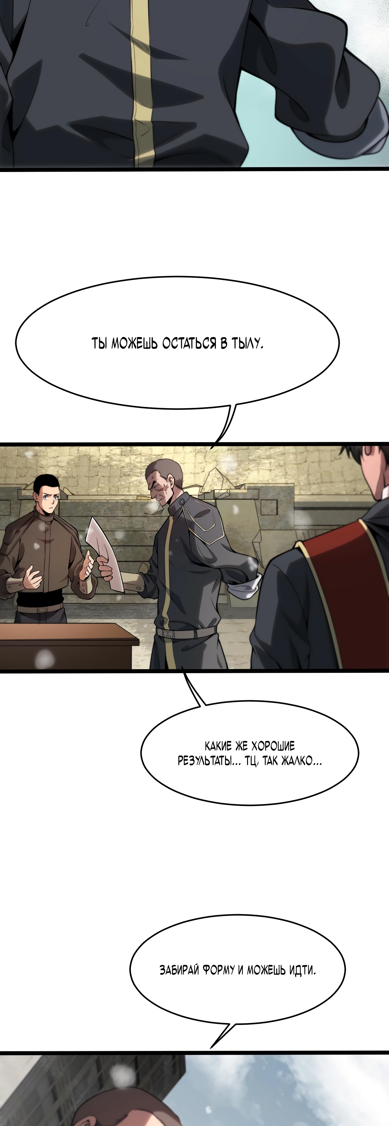 Глава 1 - страница 30