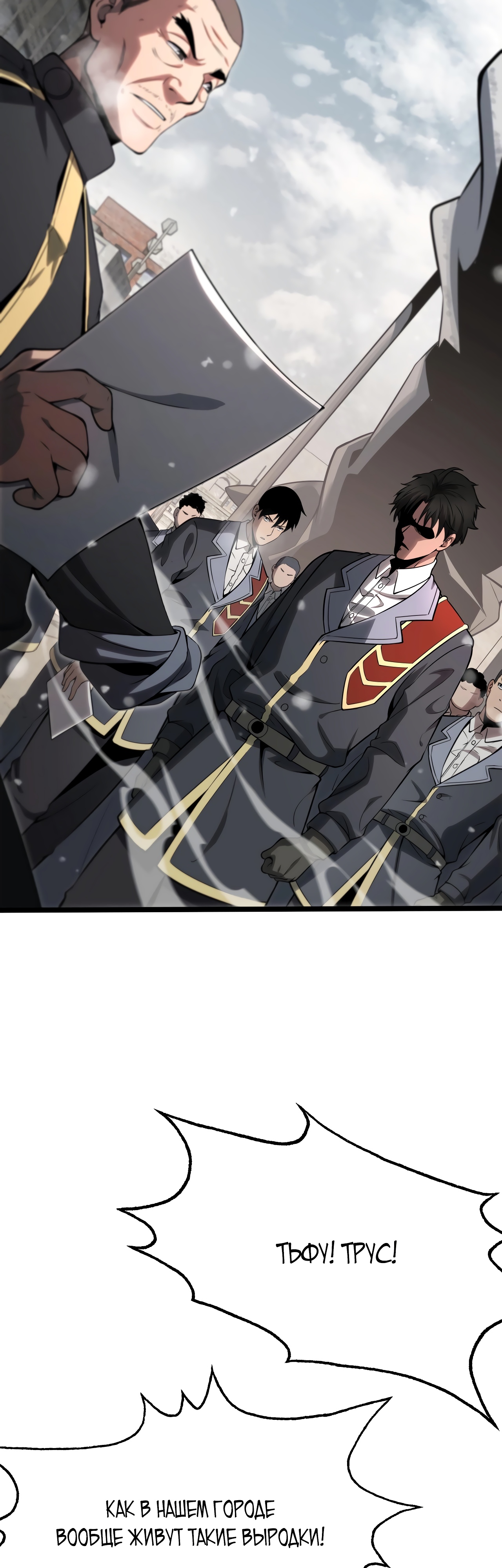 Глава 1 - страница 31