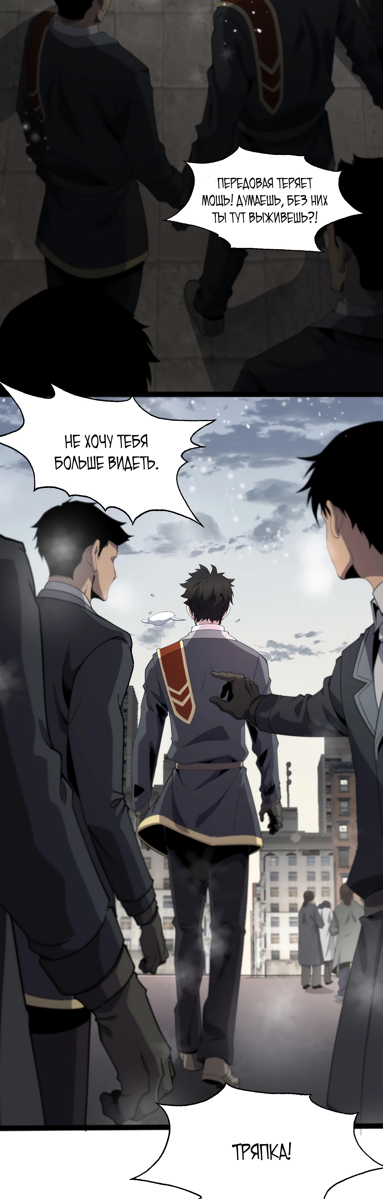 Глава 1 - страница 33