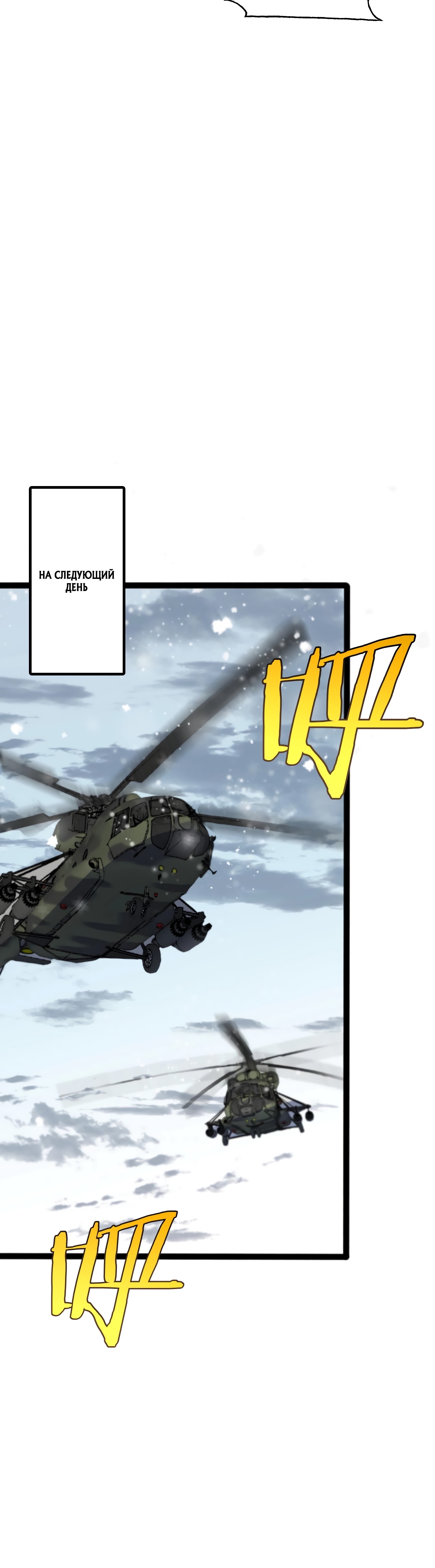 Глава 1 - страница 34