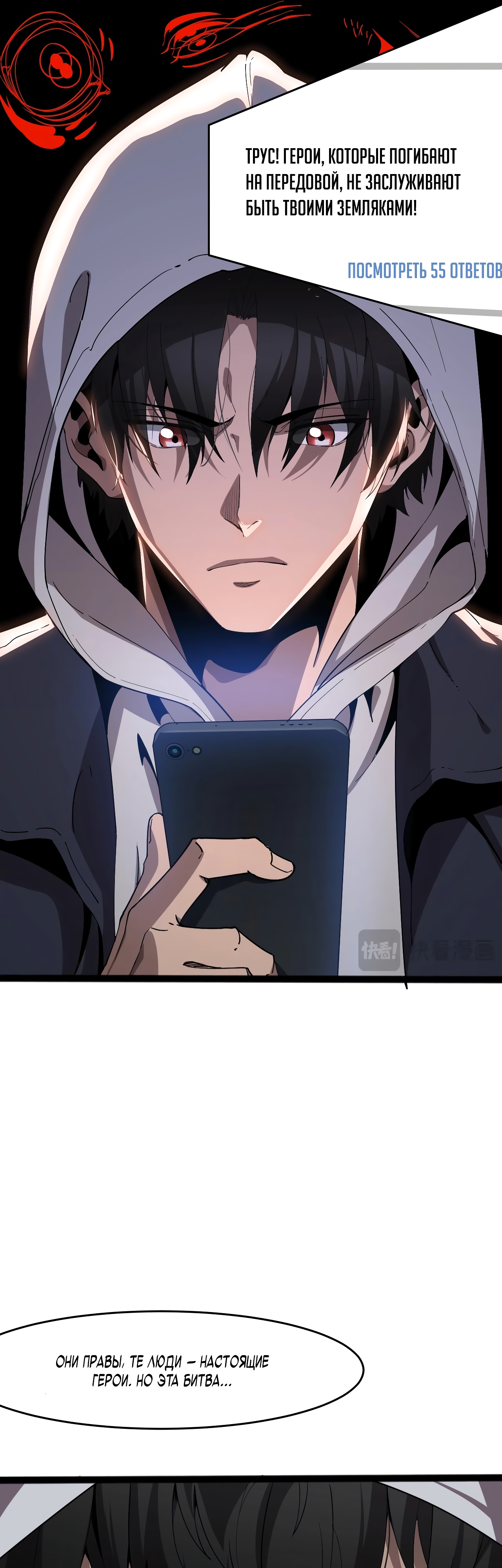 Глава 1 - страница 40