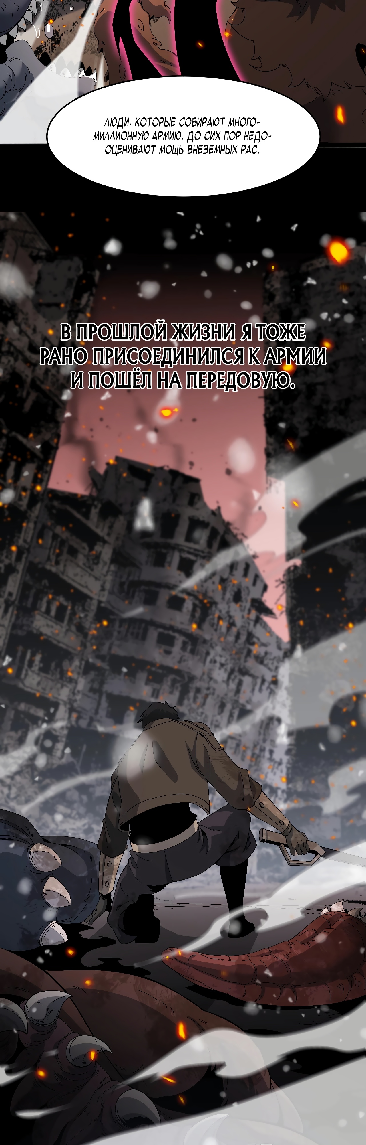 Глава 1 - страница 42