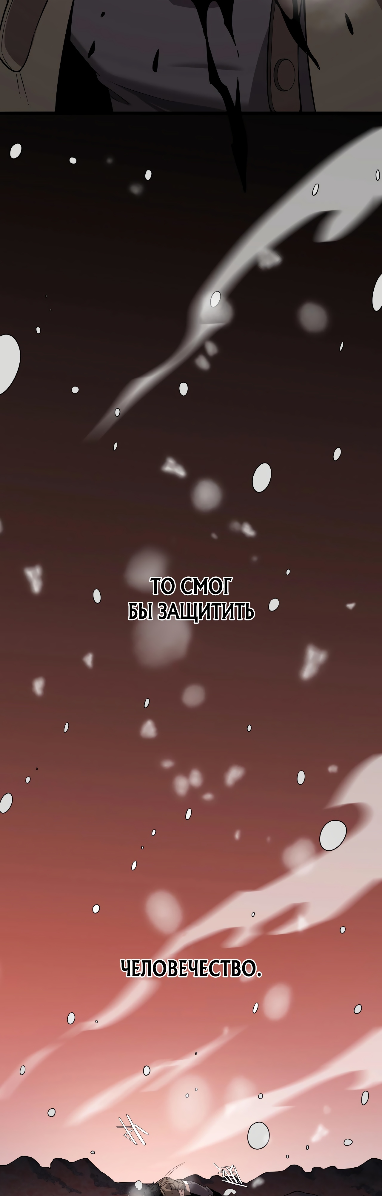 Глава 1 - страница 47