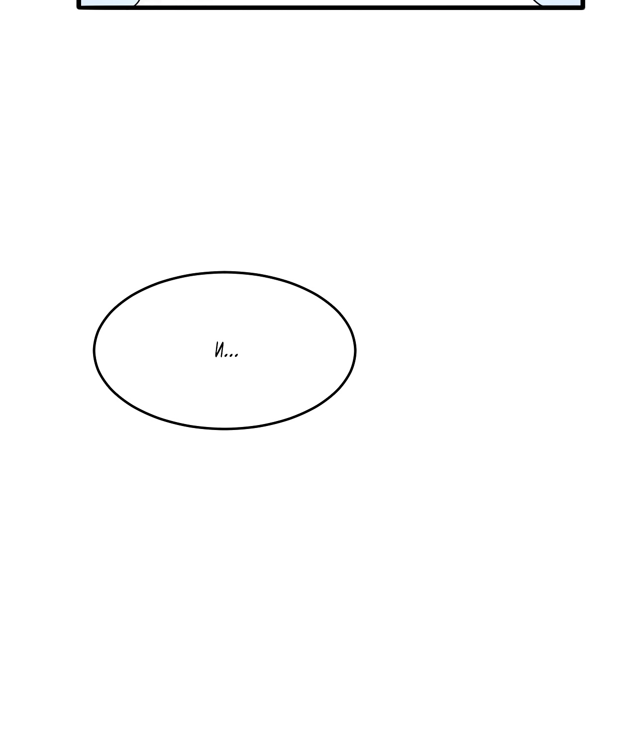 Глава 1 - страница 49