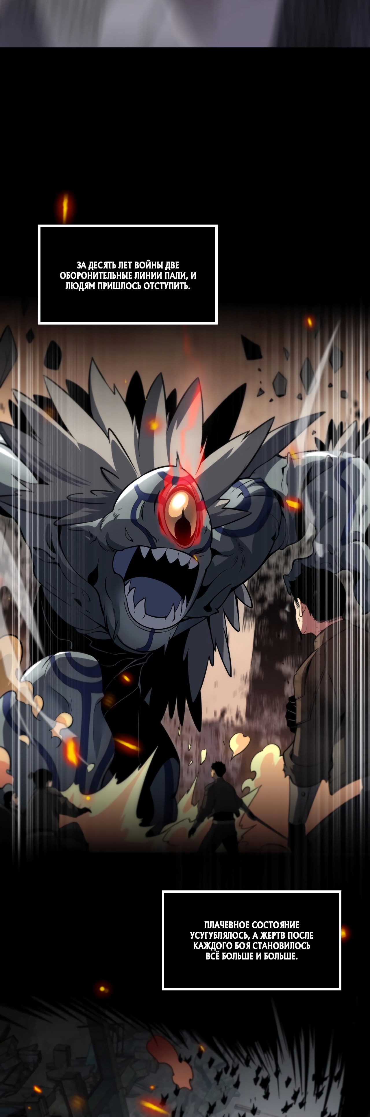 Глава 1 - страница 5