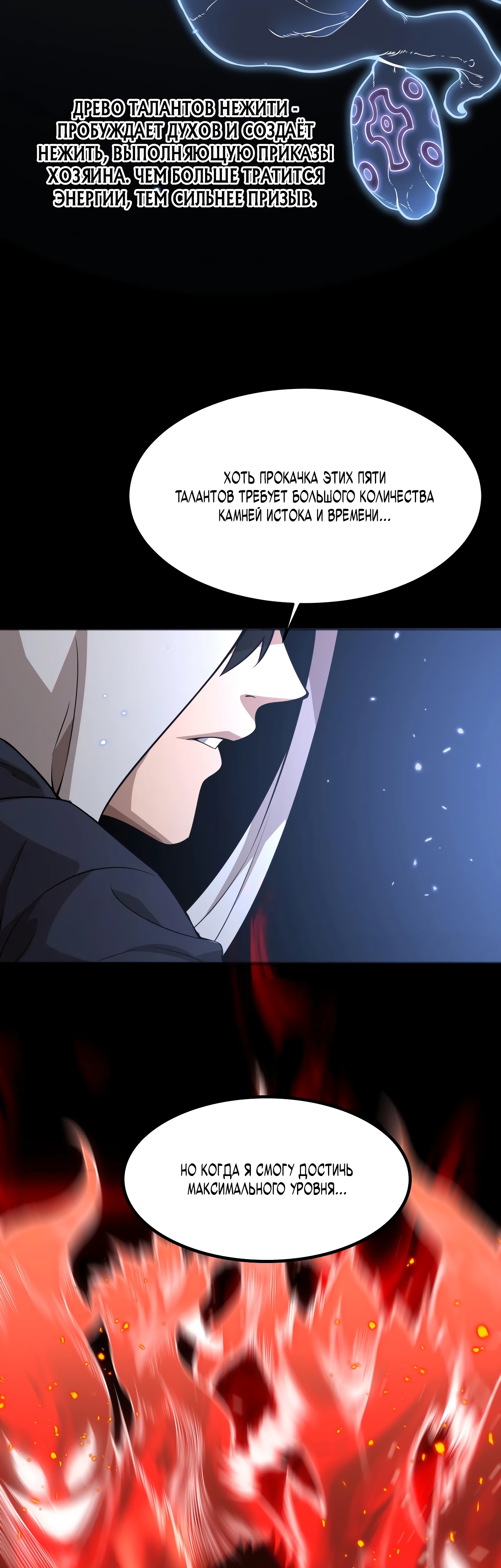 Глава 1 - страница 52