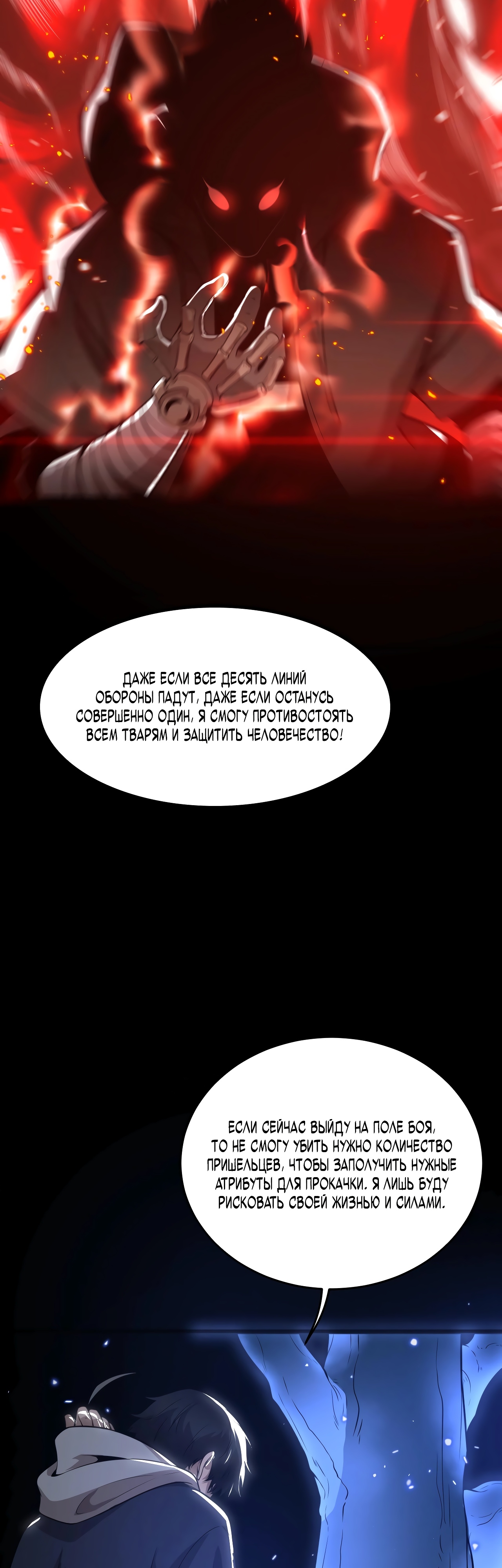 Глава 1 - страница 53