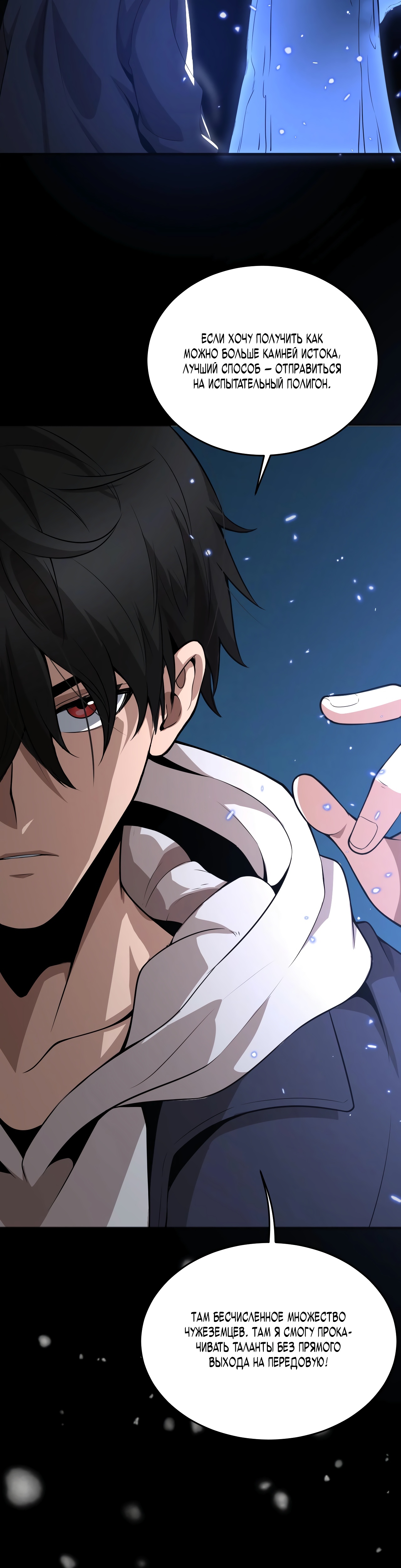 Глава 1 - страница 54