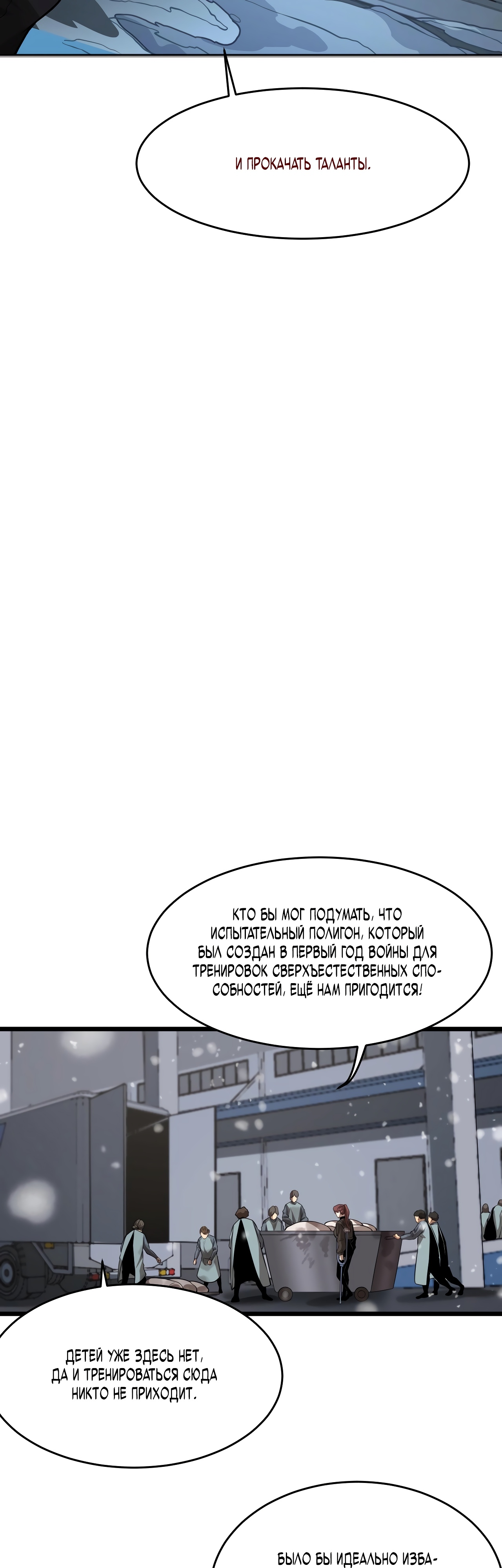 Глава 1 - страница 56