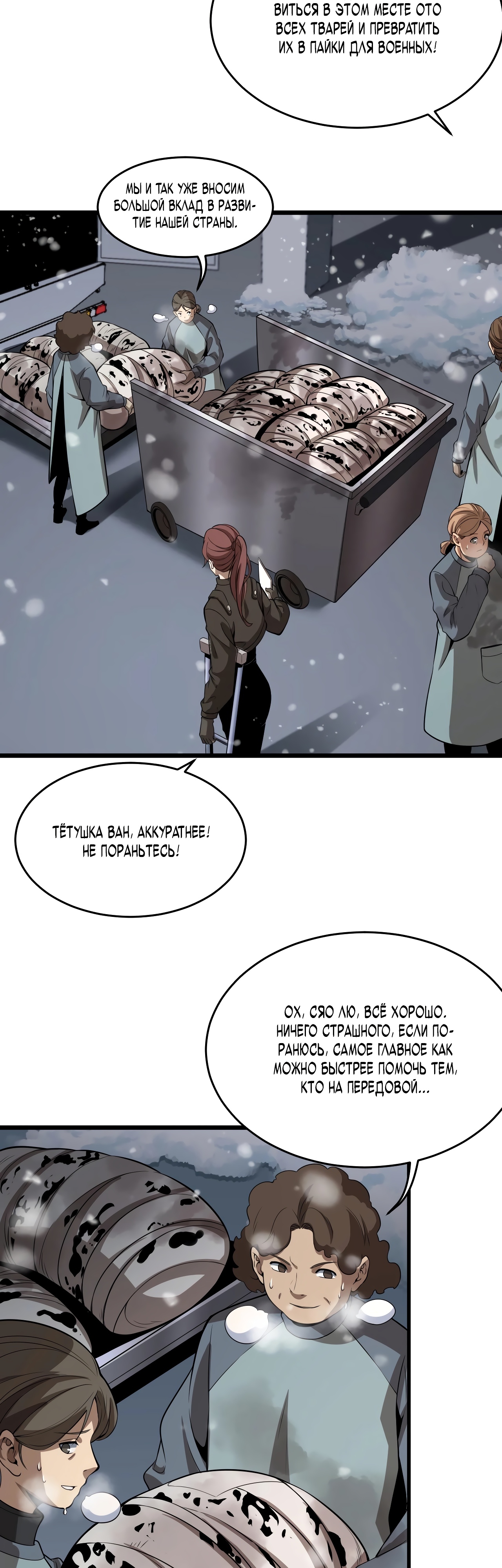 Глава 1 - страница 57