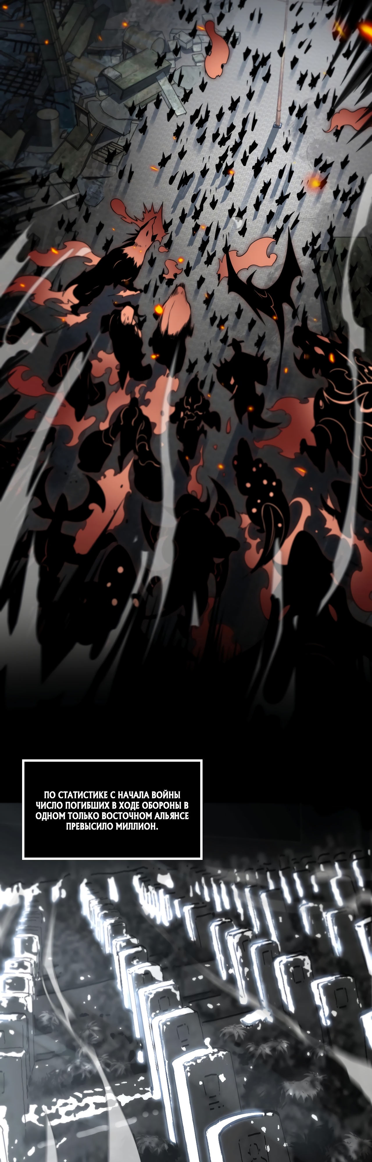 Глава 1 - страница 6