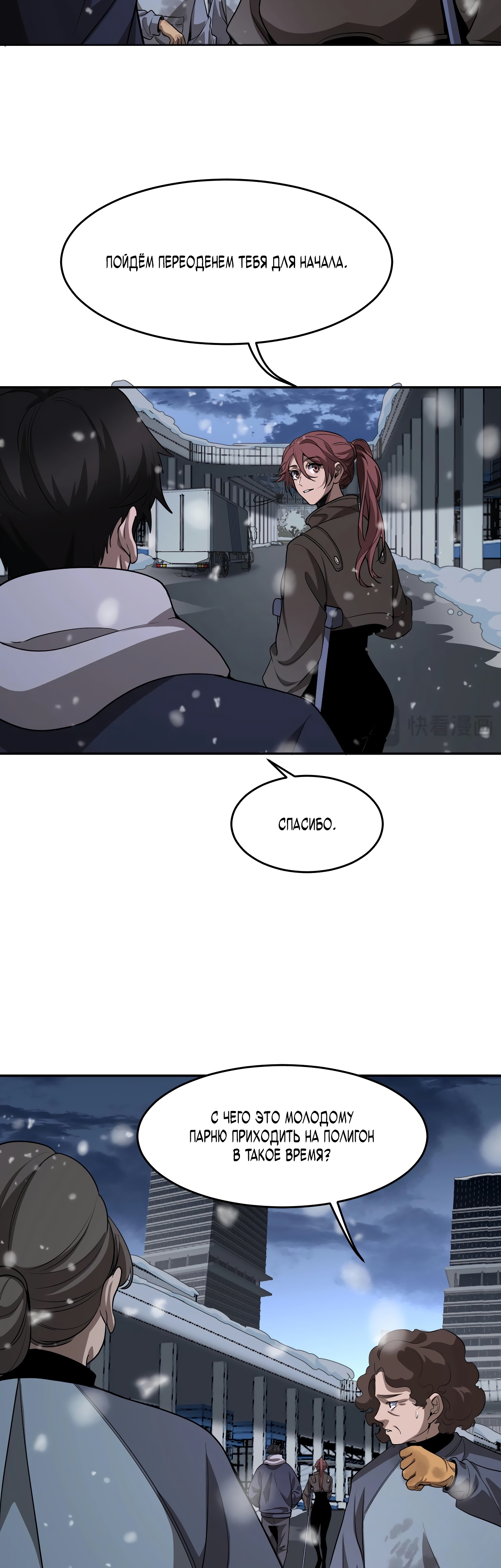 Глава 1 - страница 61