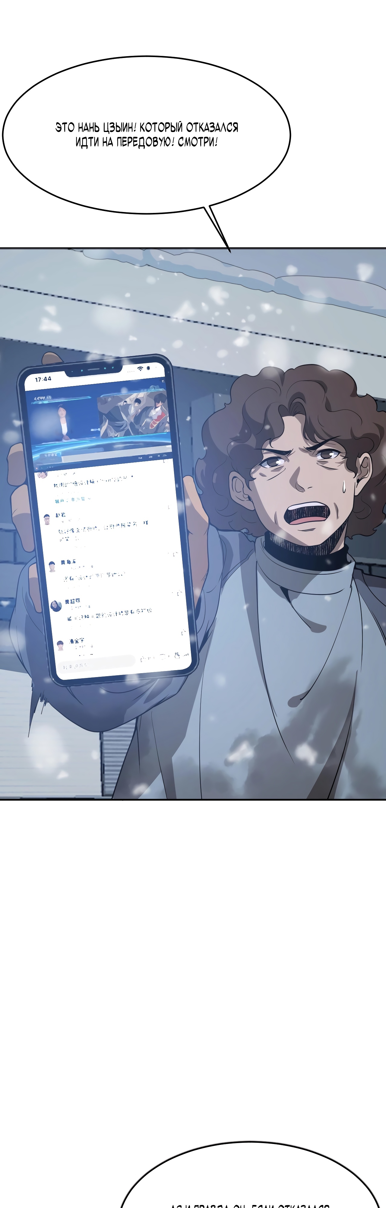 Глава 1 - страница 63