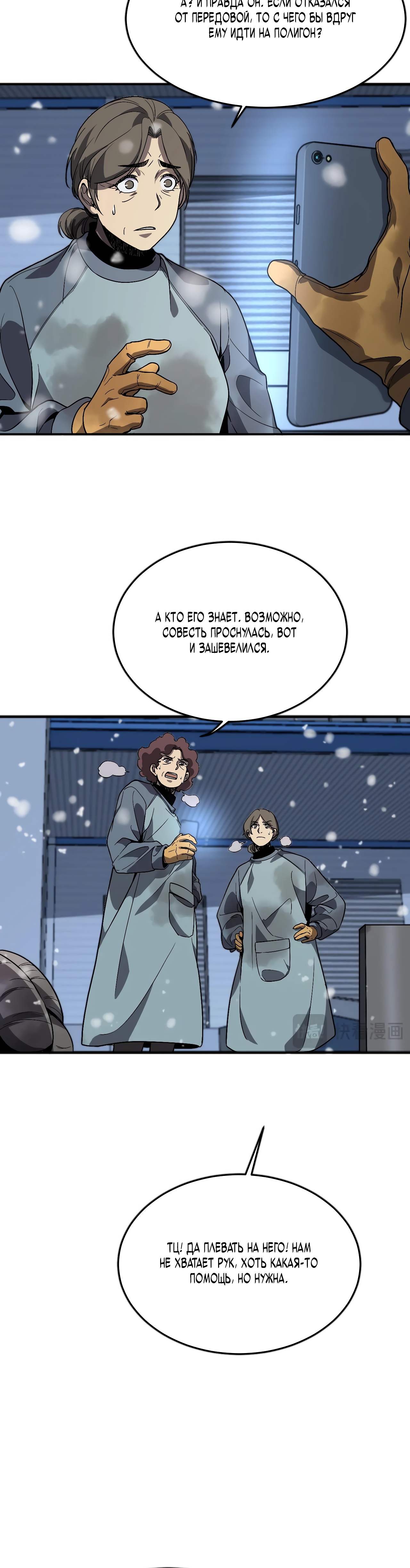 Глава 1 - страница 64