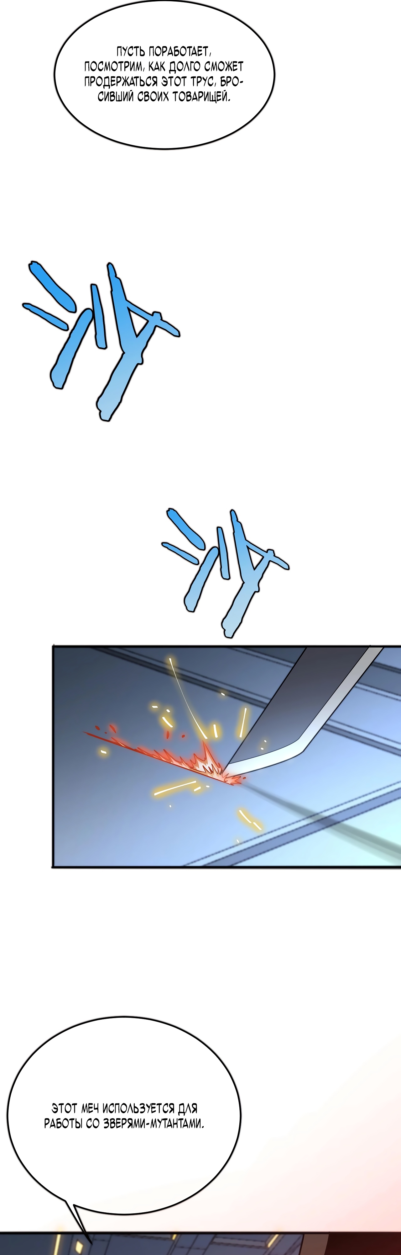 Глава 1 - страница 65