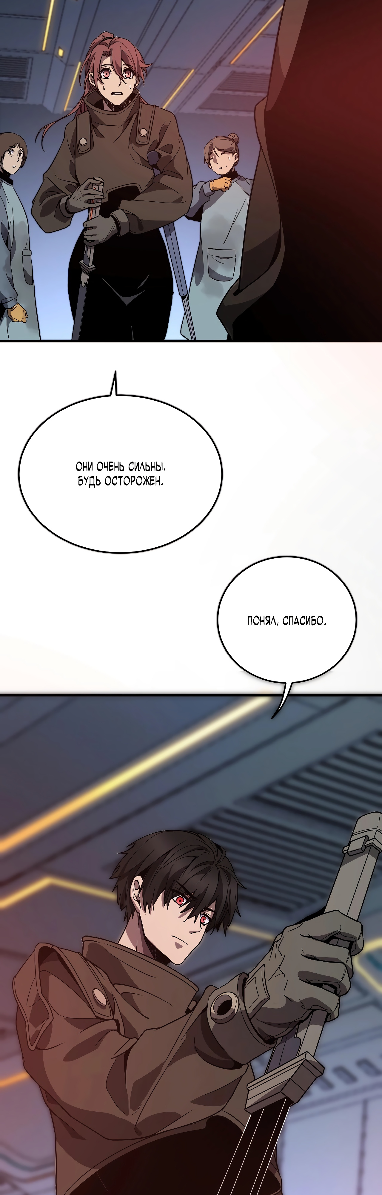 Глава 1 - страница 66