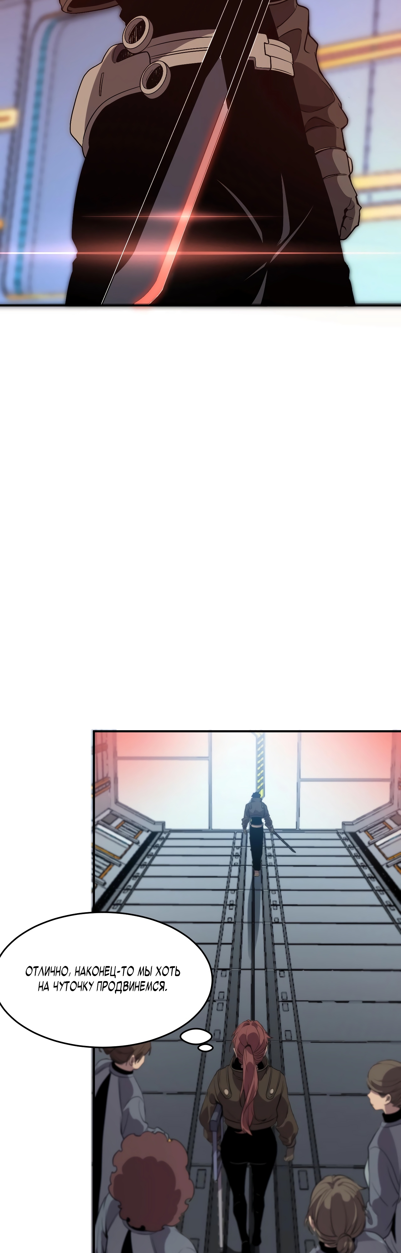 Глава 1 - страница 67