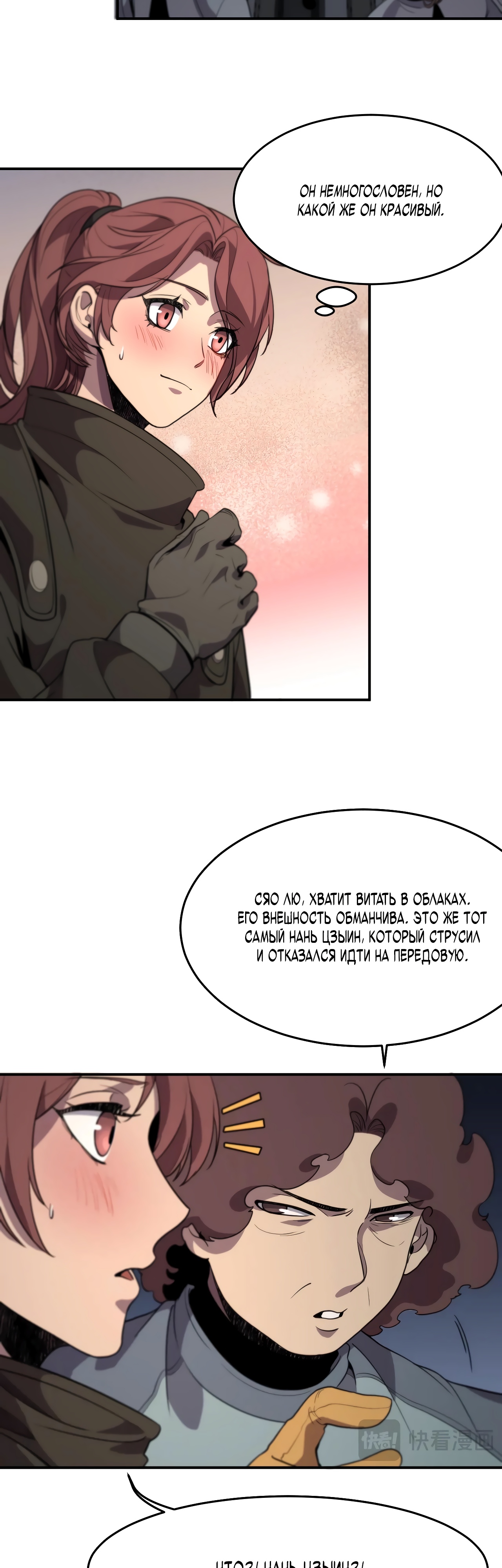 Глава 1 - страница 68