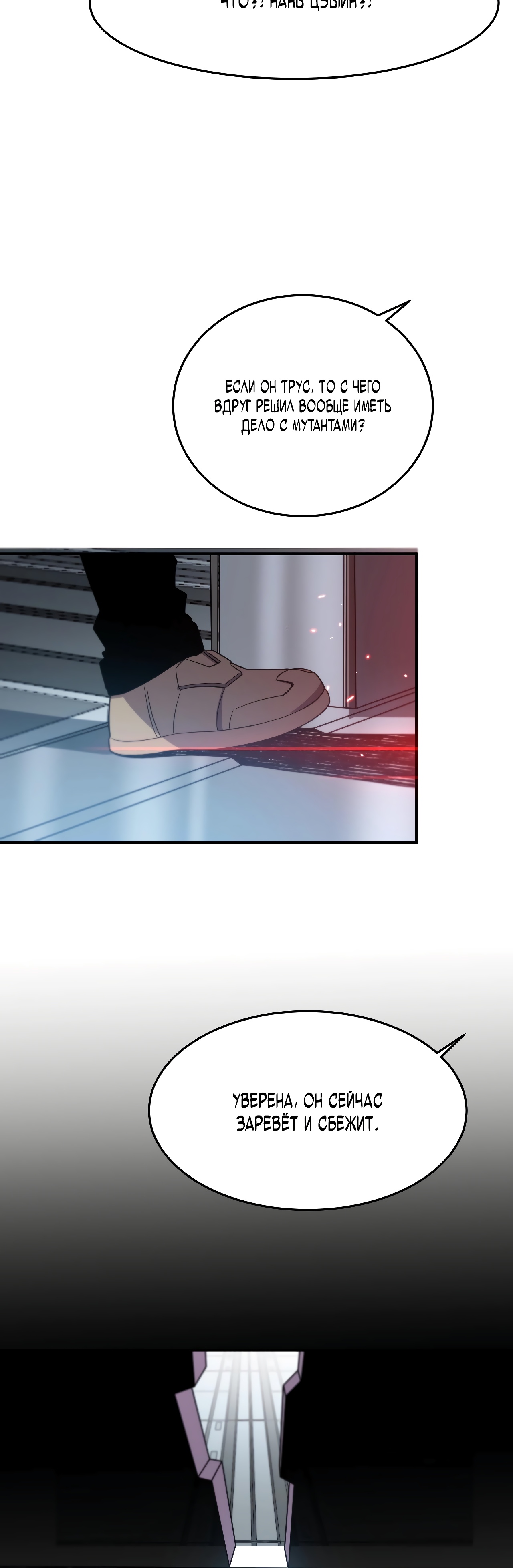 Глава 1 - страница 69