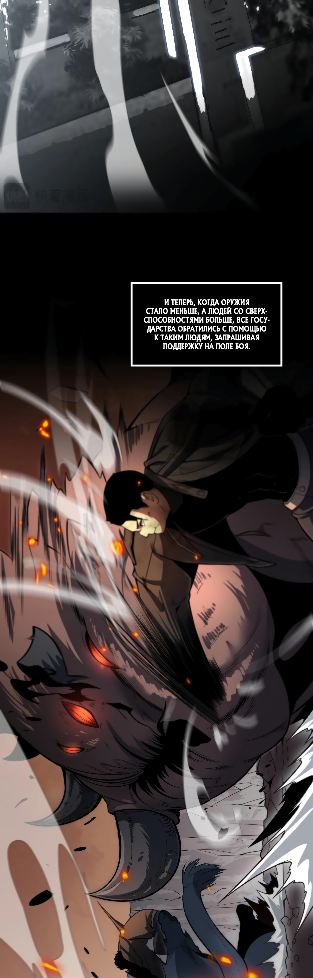 Глава 1 - страница 7