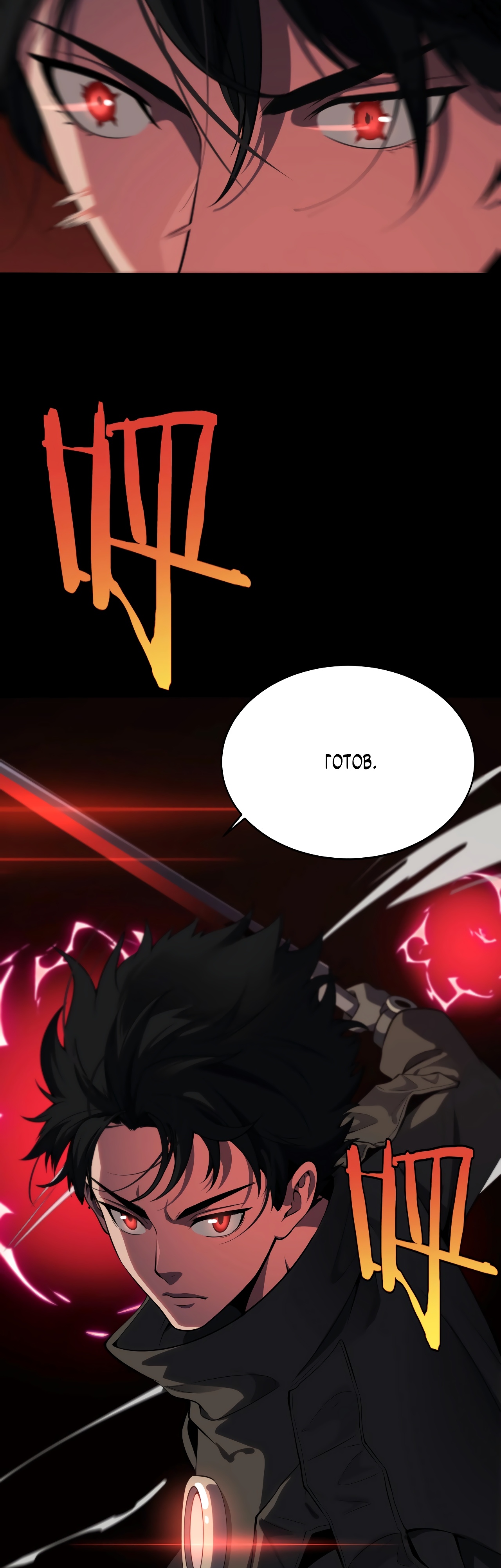 Глава 1 - страница 76