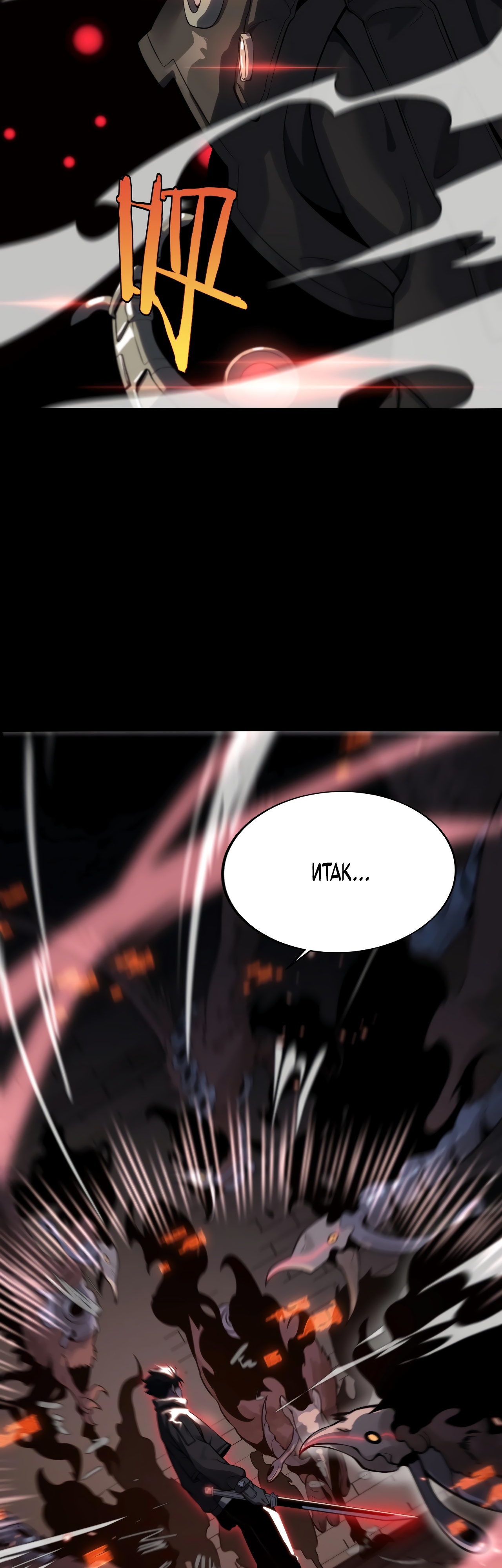 Глава 1 - страница 77