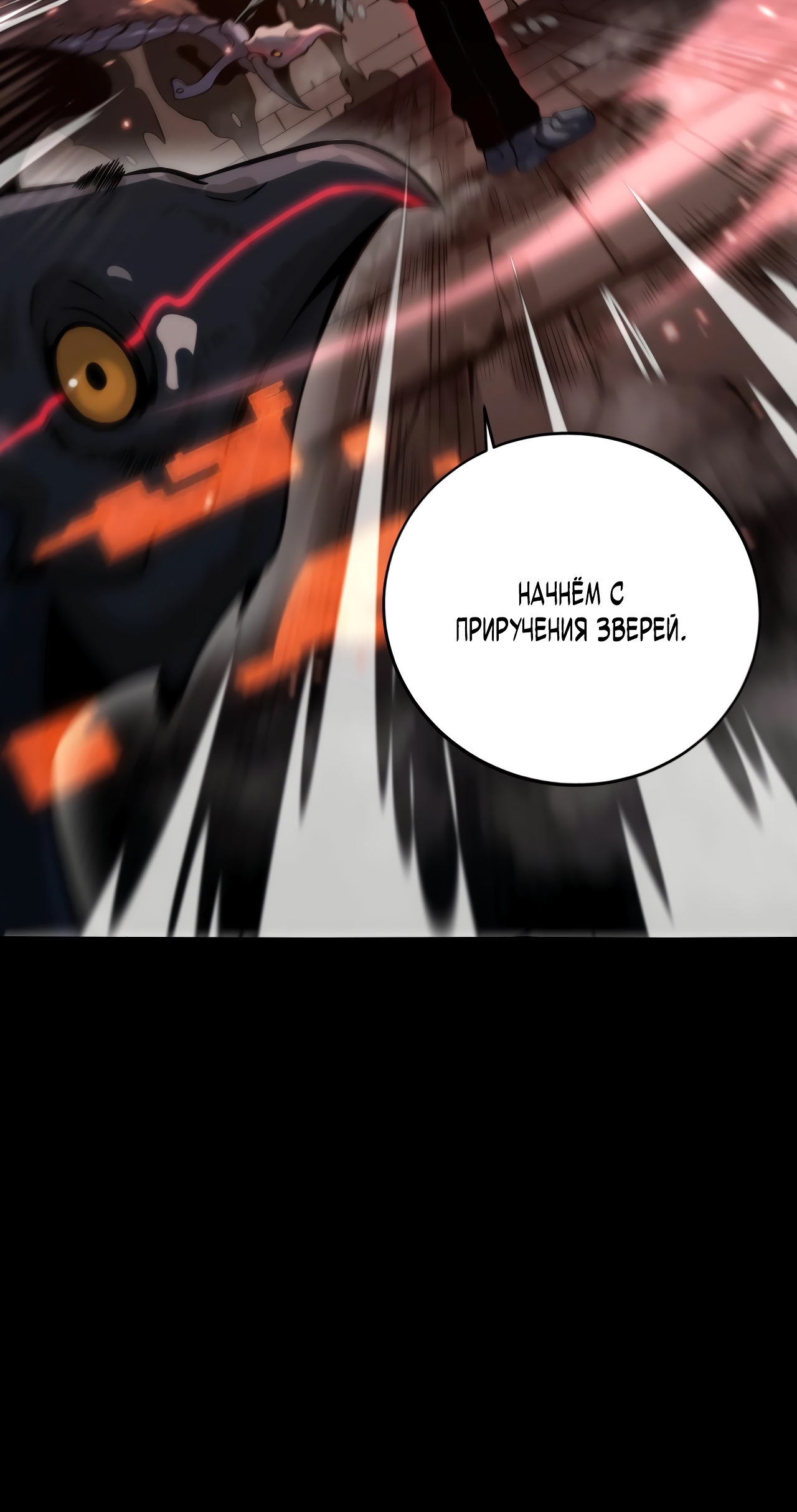 Глава 1 - страница 78