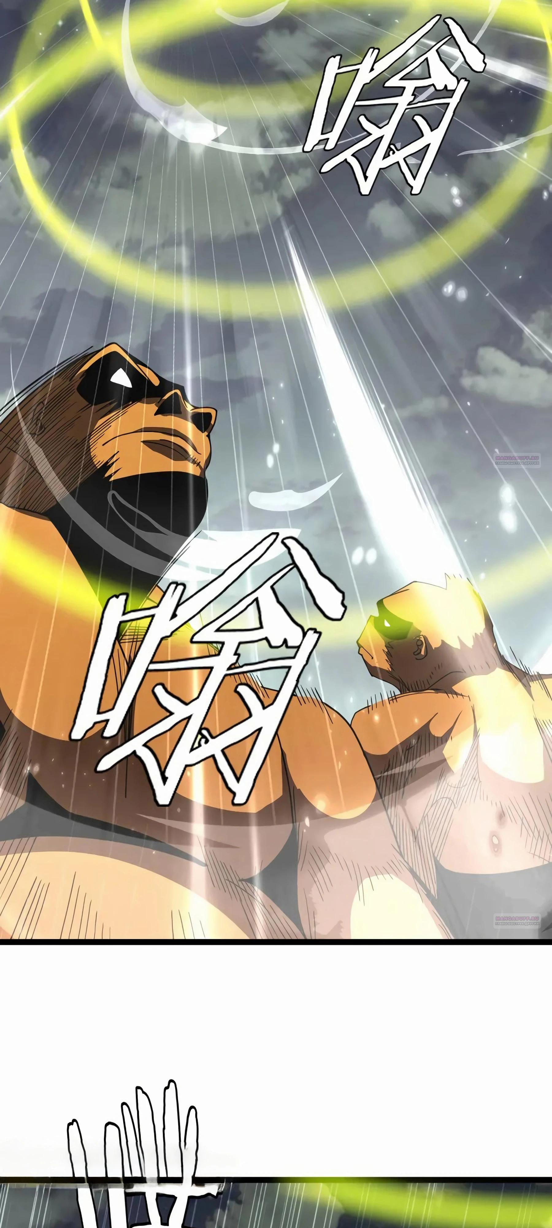 Глава 40 - страница 10